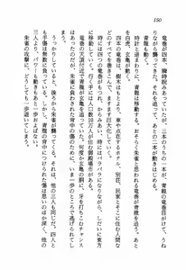 Page 152 of Chou Injuuden - Cobalt Ice - preview thumbnail