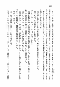 Page 156 of Chou Injuuden - Cobalt Ice - preview thumbnail