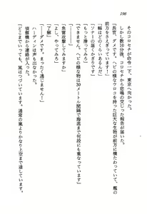 Page 200 of Chou Injuuden - Cobalt Ice - preview thumbnail