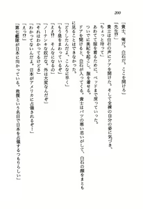 Page 202 of Chou Injuuden - Cobalt Ice - preview thumbnail