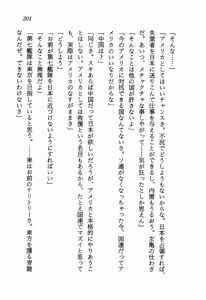 Page 203 of Chou Injuuden - Cobalt Ice - preview thumbnail