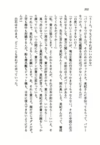 Page 204 of Chou Injuuden - Cobalt Ice - preview thumbnail