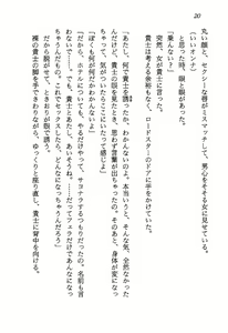 Page 22 of Chou Injuuden - Cobalt Ice - preview thumbnail