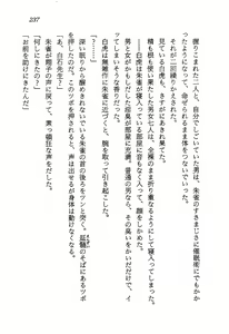 Page 239 of Chou Injuuden - Cobalt Ice - preview thumbnail