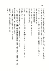 Page 24 of Chou Injuuden - Cobalt Ice - preview thumbnail
