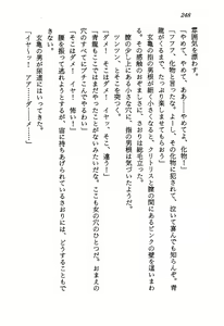 Page 250 of Chou Injuuden - Cobalt Ice - preview thumbnail