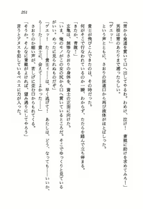 Page 253 of Chou Injuuden - Cobalt Ice - preview thumbnail