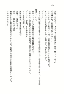 Page 254 of Chou Injuuden - Cobalt Ice - preview thumbnail