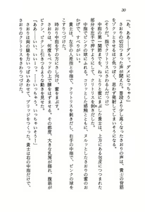 Page 32 of Chou Injuuden - Cobalt Ice - preview thumbnail