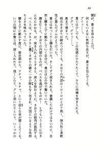 Page 36 of Chou Injuuden - Cobalt Ice - preview thumbnail
