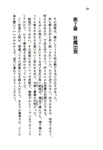 Page 40 of Chou Injuuden - Cobalt Ice - preview thumbnail