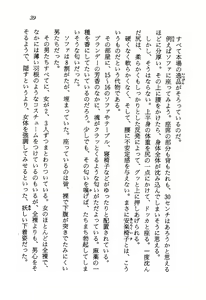 Page 41 of Chou Injuuden - Cobalt Ice - preview thumbnail