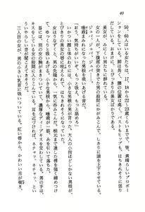 Page 42 of Chou Injuuden - Cobalt Ice - preview thumbnail