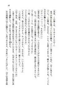 Page 45 of Chou Injuuden - Cobalt Ice - preview thumbnail