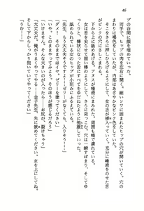 Page 48 of Chou Injuuden - Cobalt Ice - preview thumbnail