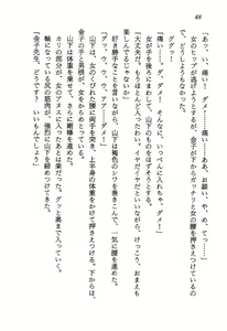 Page 50 of Chou Injuuden - Cobalt Ice - preview thumbnail