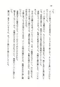 Page 60 of Chou Injuuden - Cobalt Ice - preview thumbnail