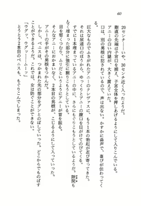 Page 62 of Chou Injuuden - Cobalt Ice - preview thumbnail