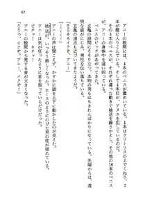 Page 63 of Chou Injuuden - Cobalt Ice - preview thumbnail
