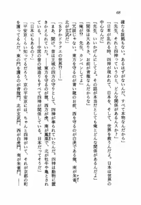 Page 70 of Chou Injuuden - Cobalt Ice - preview thumbnail