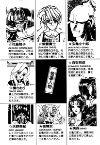 Page 8 of Chou Injuuden - Cobalt Ice - preview thumbnail