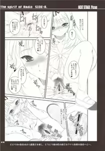 Page 26 of The Spirit Of Radio SIDE-A - preview thumbnail