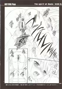 Page 27 of The Spirit Of Radio SIDE-A - preview thumbnail