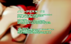 Page 2 of Christmas no Onna-tachi! - preview thumbnail