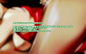 Page 3 of Christmas no Onna-tachi! - preview thumbnail