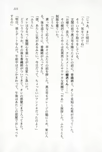 Page 117 of Ganbare, Esper Nagai-kun! Time Slip 12-funmae!? - preview thumbnail