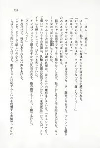 Page 137 of Ganbare, Esper Nagai-kun! Time Slip 12-funmae!? - preview thumbnail