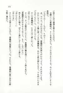 Page 153 of Ganbare, Esper Nagai-kun! Time Slip 12-funmae!? - preview thumbnail