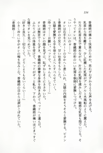 Page 156 of Ganbare, Esper Nagai-kun! Time Slip 12-funmae!? - preview thumbnail