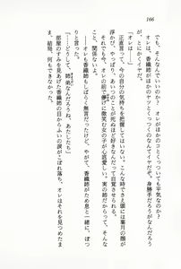 Page 168 of Ganbare, Esper Nagai-kun! Time Slip 12-funmae!? - preview thumbnail