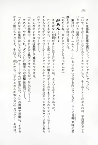 Page 176 of Ganbare, Esper Nagai-kun! Time Slip 12-funmae!? - preview thumbnail