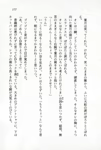 Page 179 of Ganbare, Esper Nagai-kun! Time Slip 12-funmae!? - preview thumbnail