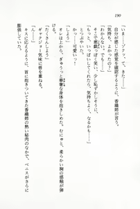 Page 192 of Ganbare, Esper Nagai-kun! Time Slip 12-funmae!? - preview thumbnail