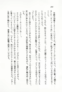 Page 202 of Ganbare, Esper Nagai-kun! Time Slip 12-funmae!? - preview thumbnail