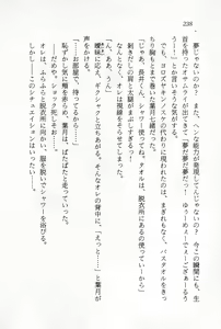 Page 240 of Ganbare, Esper Nagai-kun! Time Slip 12-funmae!? - preview thumbnail