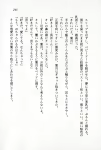 Page 247 of Ganbare, Esper Nagai-kun! Time Slip 12-funmae!? - preview thumbnail