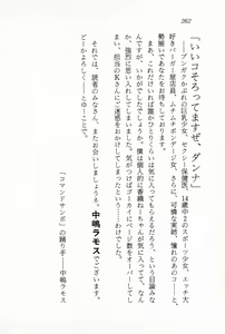 Page 264 of Ganbare, Esper Nagai-kun! Time Slip 12-funmae!? - preview thumbnail