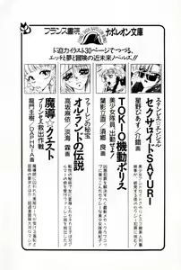 Page 272 of Ganbare, Esper Nagai-kun! Time Slip 12-funmae!? - preview thumbnail