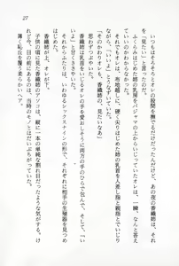 Page 29 of Ganbare, Esper Nagai-kun! Time Slip 12-funmae!? - preview thumbnail