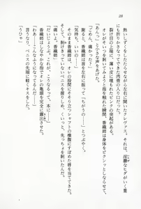 Page 30 of Ganbare, Esper Nagai-kun! Time Slip 12-funmae!? - preview thumbnail