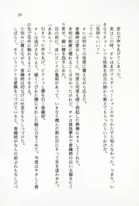 Page 31 of Ganbare, Esper Nagai-kun! Time Slip 12-funmae!? - preview thumbnail