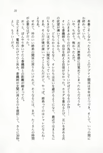 Page 33 of Ganbare, Esper Nagai-kun! Time Slip 12-funmae!? - preview thumbnail