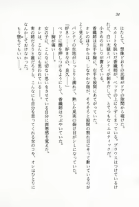 Page 36 of Ganbare, Esper Nagai-kun! Time Slip 12-funmae!? - preview thumbnail
