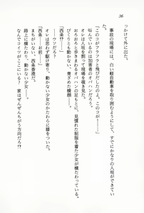 Page 38 of Ganbare, Esper Nagai-kun! Time Slip 12-funmae!? - preview thumbnail