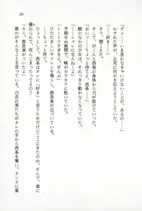 Page 41 of Ganbare, Esper Nagai-kun! Time Slip 12-funmae!? - preview thumbnail