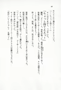 Page 42 of Ganbare, Esper Nagai-kun! Time Slip 12-funmae!? - preview thumbnail